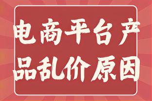 给机会我就表现！穆迪替补出战21分半 9中7&三6中4轰下21分！